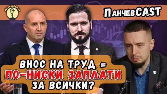 РАДЕВ В ИГРАТА, ДАВОС И ГРЕНЛАНДИЯ, ААЛКОХОЛЪТ ЗАСТОЯВА В ИЗБИТЕ!