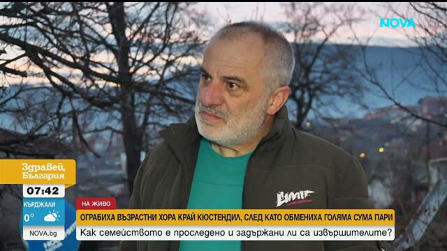 Ограбиха двама пенсионери, след като обмениха голяма сума пари