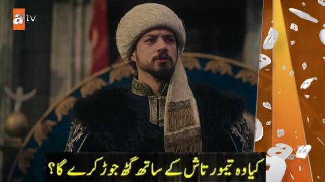 Kurulus Orhan Episode 12 Talior 1 in Urdu Subtitles | Orhan Ghazi Episode 12 Talior 1 with Urdu