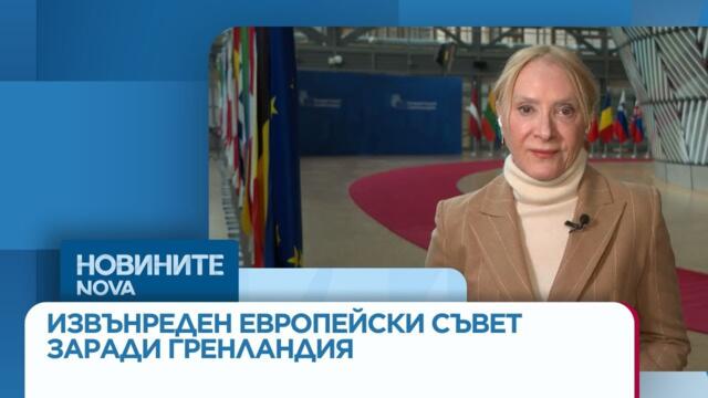 Извънреден Европейски съвет заради Гренландия