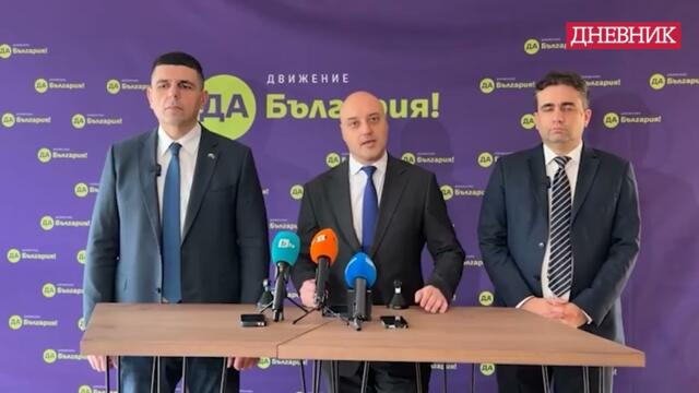 "Да, България": Присъединяването ни към Съвета за мир на Тръмп е противоконституционно