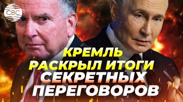 3,5 часа с Путиным: в Кремле ответили Трампу