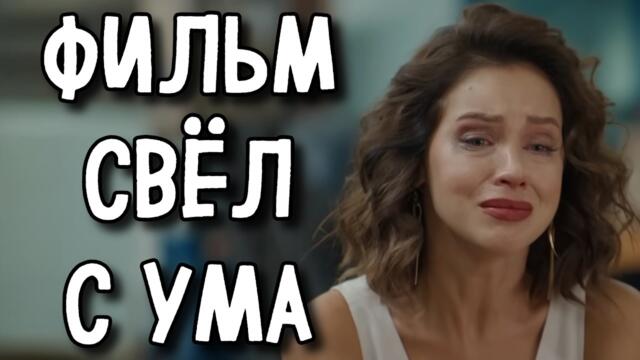 ФИЛЬМ РАЗОРВАЛ ВЕСЬ ИНТЕРНЕТ НА КУСКИ! «Шаг к тебе» МЕЛОДРАМА 2026, СЕРИАЛ