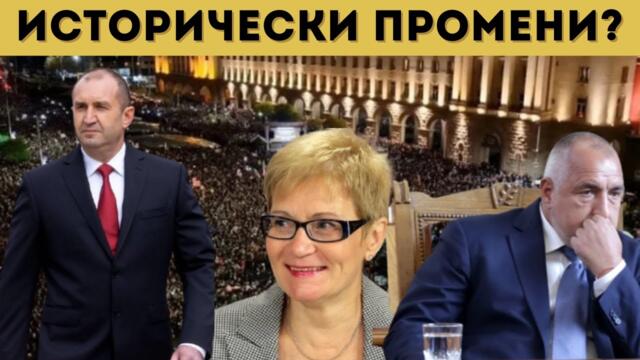 ПРОФ. ПИРГОВА: ИДВА ВЪЛНА! НАРОДЪТ ЩЕ ИЗЛЕЗЕ!