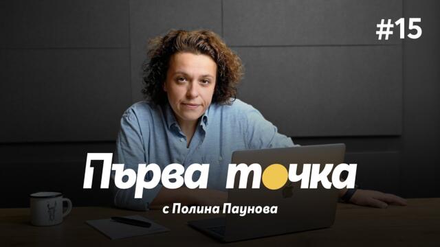 Съдебна реформа за хората, Сульо и Хамид от Нови вир; Радев и новият копринен договор