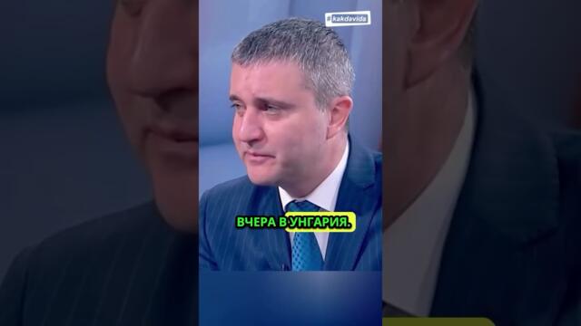 Горанов излага Бойко Борисов