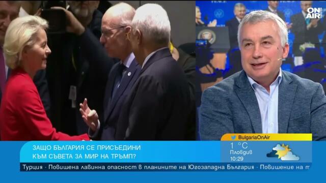 Съвет за мир или частен клуб на Тръмп: Каква сделка сключи България в Давос?