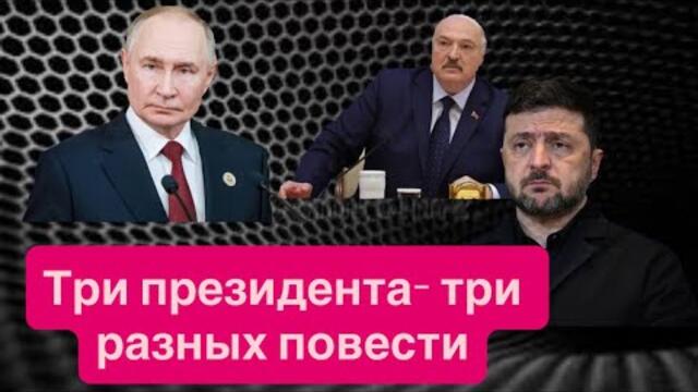 Почему Зеленский - самый лучший президент и кого боится весь мир. #россия #беларусь #украина