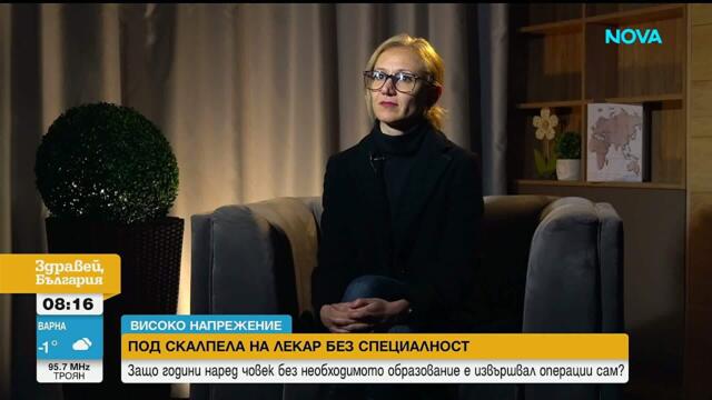 След разследване на NOVA | Прокуратурата повдигна две обвинения на лекаря