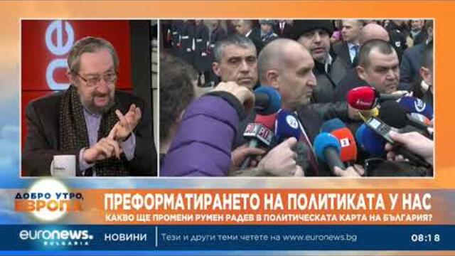 Анализатори:Партиите от сегашното статукво ще бъдат сериозно уязвени от участието на Радев в избори