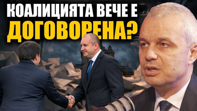 А ако НАТО се разпадне? Костадинов с изненадващо предложение