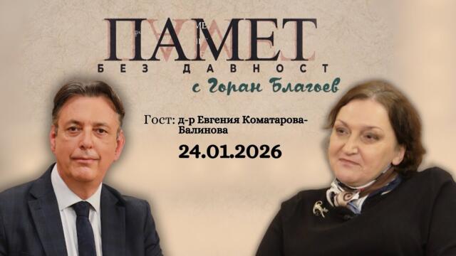 Голямата каменна библиотека на новопокръстена България