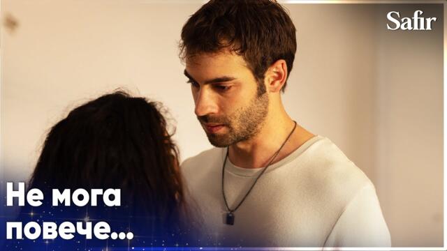 Яман не се отказва от Ферайе!😠 - Safir