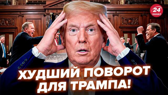 💥Сенаторы ВОССТАЛИ ПРОТИВ ТРАМПА! Президента послали МАТОМ при всех: обращение из ЕС
