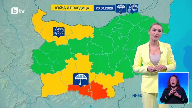 bTV Времето (25.01.2026 г. – централна емисия)