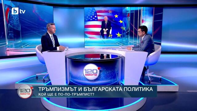 Кристиан Вигенин: Присъединяването на България към Съвета за мир е тежък стратегически проблем