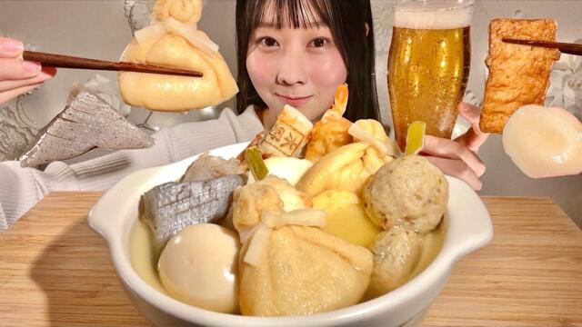 ASMR Oden 🍢(Japanese Hot Pot)【Mukbang/ Eating Sounds】【English subtitles】