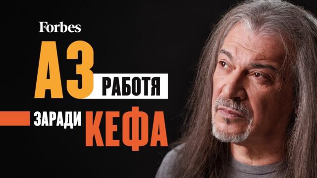 В ума на Магърдич Халваджиян | Forbes Covers