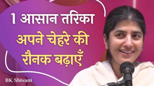 Simple Secret to a Glowing Radiant Face: Part 1: Subtitles English: BK Shivani