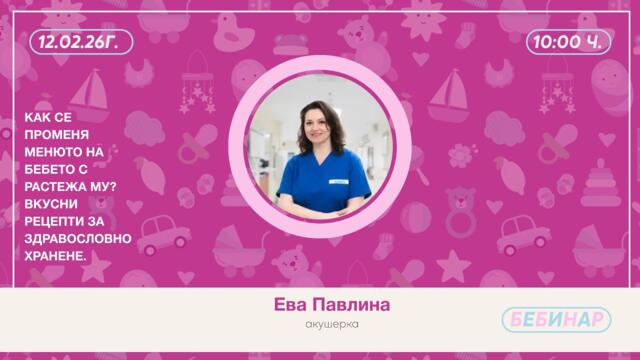 Как се променя менюто на бебето с растежа му? Вкусни рецепти за здравословно хранене.