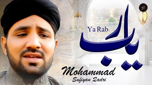 Ya Rab | Piyari Naat | Mohammad Sufiyan Qadri | HD Video | Iqra In The Name Of Allah