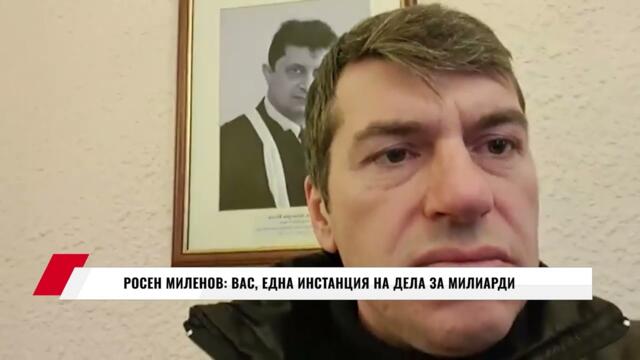 🔴💥🇧🇬 РОСЕН МИЛЕНОВ: МАФИЯТА ВЪВ ВАС, ЕДНА ИНСТАНЦИЯ НА ДЕЛА ЗА МИЛИАРДИ