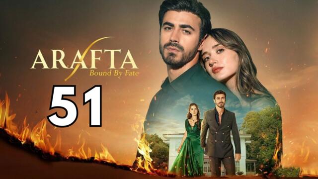 Arafta - Episode 51 ✔️ (ENG SUB) | Full Episode HD