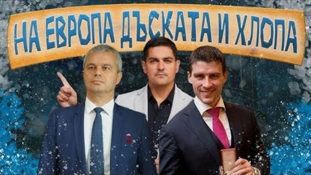 Възможна ли е Национална патриотична супер-коалиция?