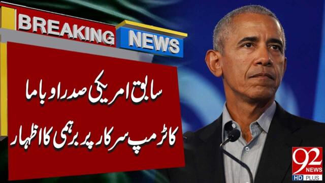 Ex US President Barak Obama Lashes Out At Donald Trump | 92 News HD