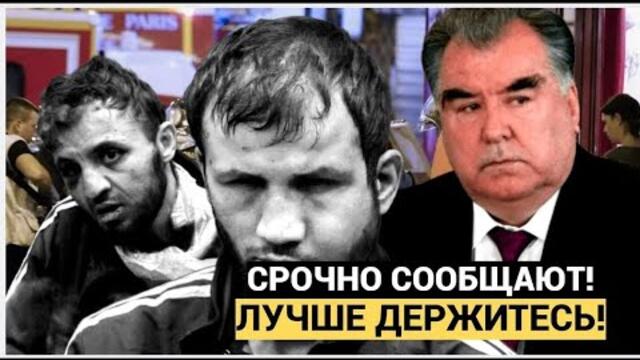 Молниеносный звонок: Президент Таджикистана шокировал Москву