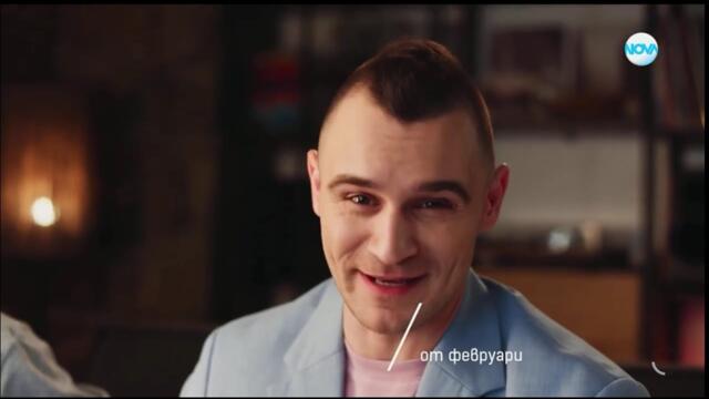 The Floor от февруари по NOVA