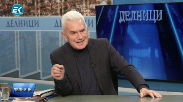 Волен Сидеров: Тръмп е поредният простак в Белия дом