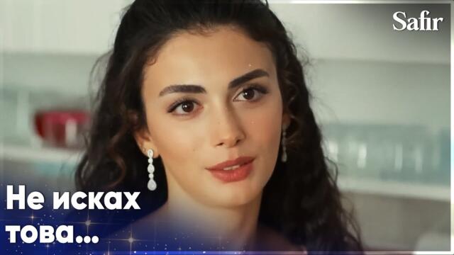 Ферайе не може да повярва, че Яман е тук🥺 - Safir