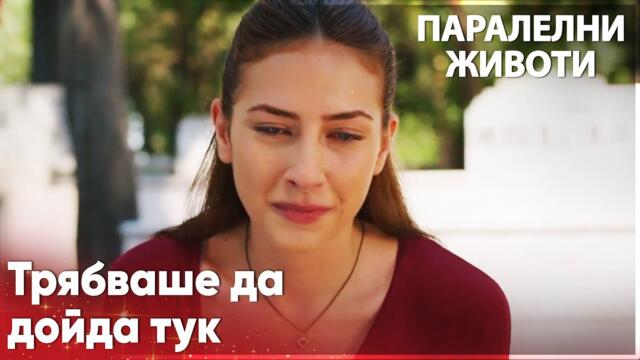 Джемре отново отива на гробищата😔 - Паралелни животи | Kırgın Çiçekler