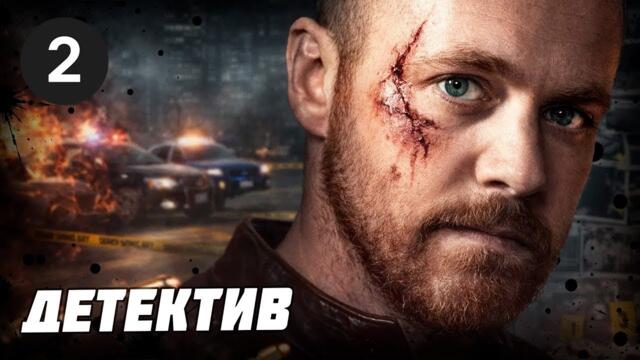 ОН ПОДОШЁЛ СЛИШКОМ БЛИЗКО! РАССЛЕДОВАНИЕ, КОТОРОЕ ХОТЕЛИ ЗАКРЫТЬ | Волк | 8-14 серии | Сериал 2026
