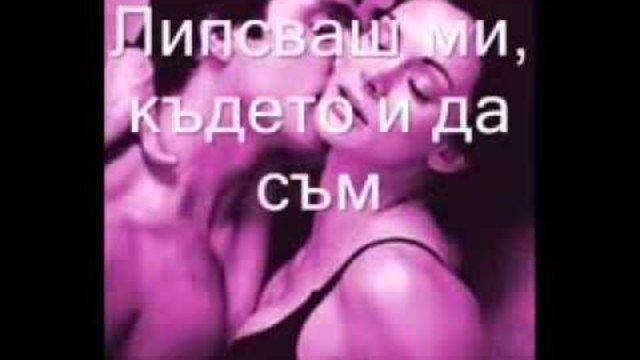 Scorpions - Always Somewhere - Превод