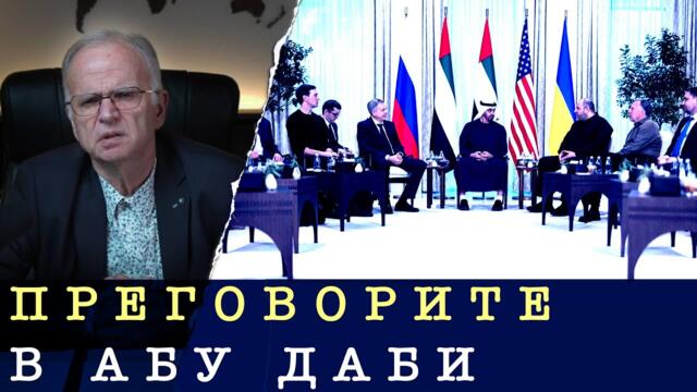 ЩЕ СВЪРШИ ЛИ ВОЙНАТА В УКРАЙНА? - Боян Чуков