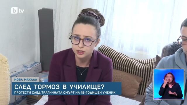 Ученик се самоуби след системен тормоз от учителка! Прокуратурата разследва.