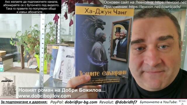 Урсула с нов пирон в ковчега на ЕС - сделка с Индия, заливат ни мигри и евтин внос... Радев анти-ЕС