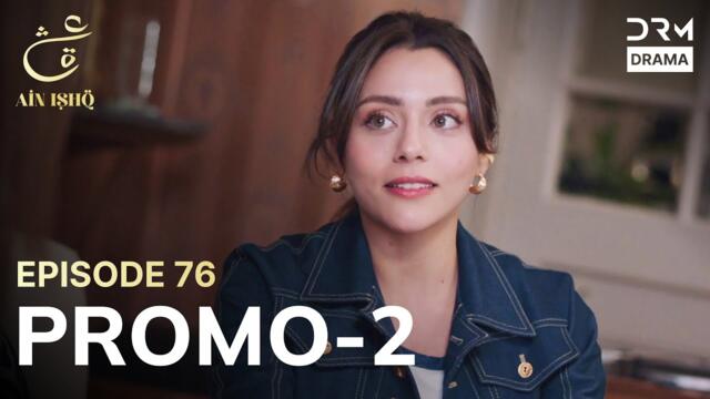 Ain Ishq | One Love | Episode 76 Promo 2 | Tomorrow at 7:30PM | UD2O