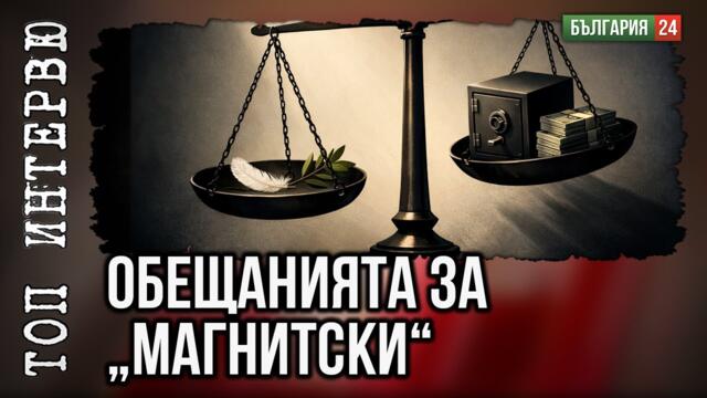 Николай Младенов е натиснал Борисов България да влезе в Съвета за мир. Как?