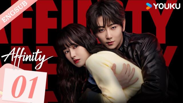 [Affinity] EP01 | Jin Fang / Yuxin Cui【Sentinel Guide affinity】 | YOUKU