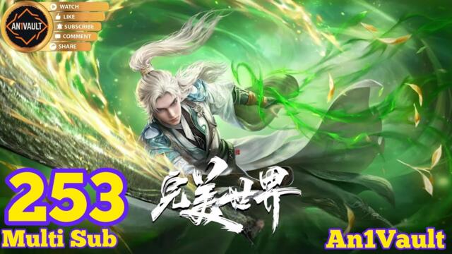 EP 253 | Multi Sub | Perfect World【完美世界】#完美世界 #PerfectWorld