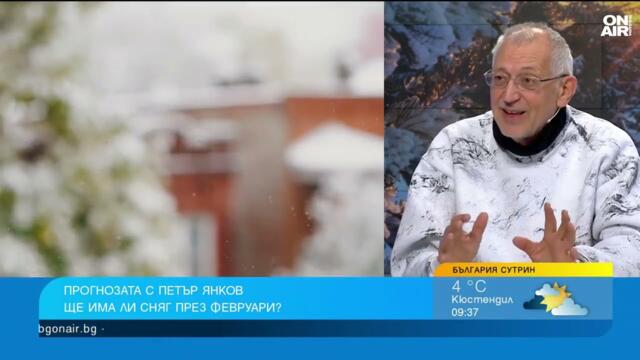 Синоптикът Петър Янков за времето през февруари: Сняг, черен лед, циклони и рязко затопляне