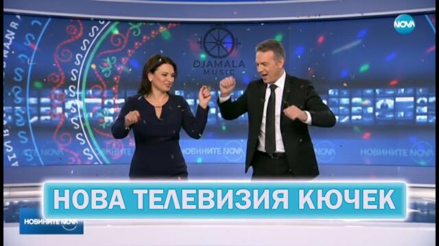 █▬█ █ ▀█▀  | 2026 | Djamala Music - Нова Телевизия КЮЧЕК | Nova Televiziya KYUCHEK | ☆NEW☆