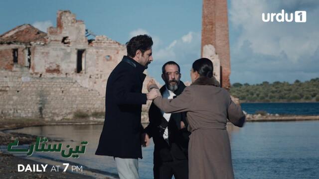 Teen Sitaray | Promo 329 | Turkish Drama | Three Sisters | Uc kiz kardes