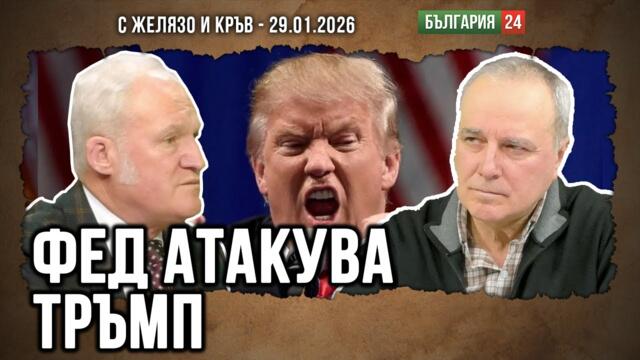 КОЛЬО ПАРАМОВ: ФИНАНСОВИ АКУЛИ УБИХА КЕНЕДИ, А ТРЪМП?...