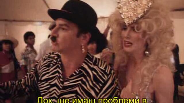 Разкази от криптата (Tales From The Crypt) S01 E03