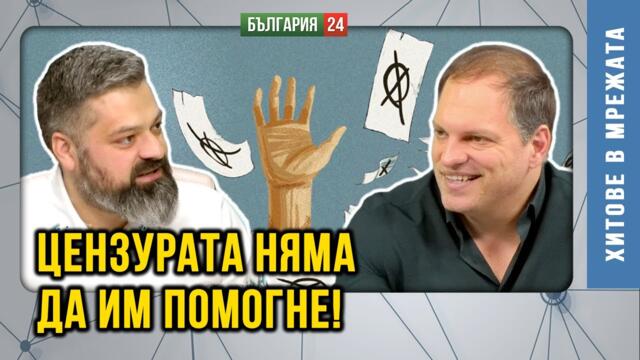 Как изкуственият интелект стана „крайнодесен“ и уплаши либералите? И защо демокрацията издиша?