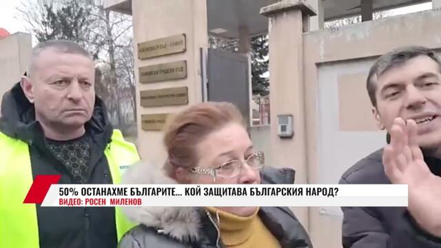 💥🇧🇬✊50% ОСТАНАХМЕ БЪЛГАРИТЕ... КОЙ ЗАЩИТАВА БЪЛГАРСКИЯ НАРОД?